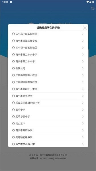 慧安家校-教师端免费原版图2