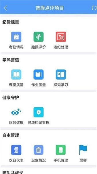 慧安家校-教师端免费原版图3