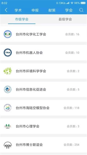 智慧科协安装包下载