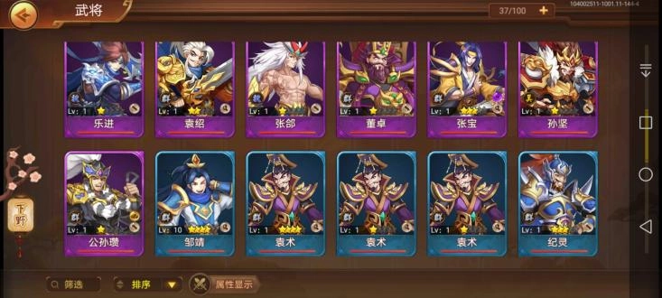 桃园豪杰传游戏安装包图1