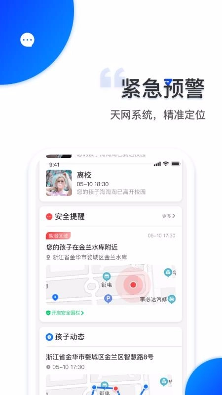智安校园原版图1