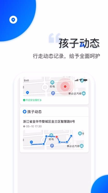 智安校园原版图2