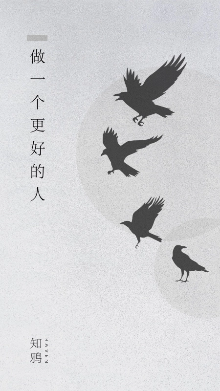 知鸦通识免费原版图1