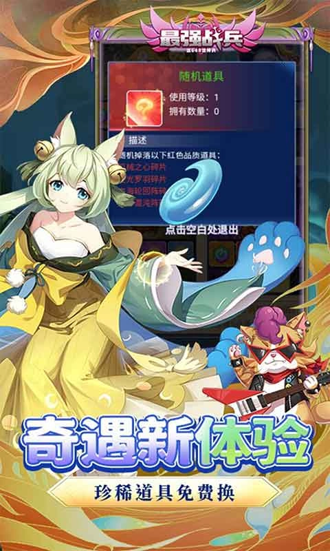 塔防之光国际服手游免费版