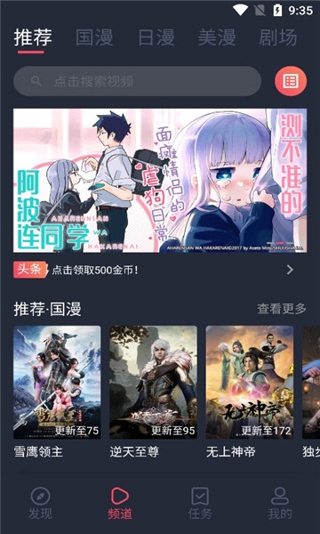 clicli动漫2026手机免费版图3
