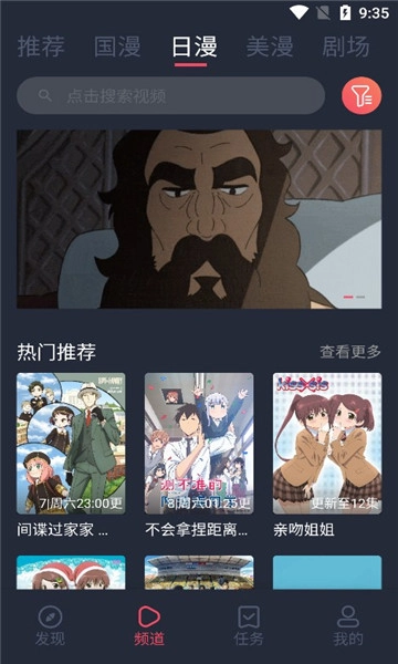 clicli动漫2026手机免费版图4