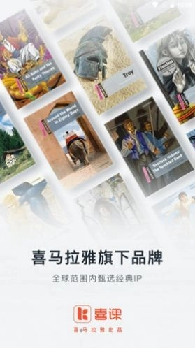 喜课新概念安卓直装版图2