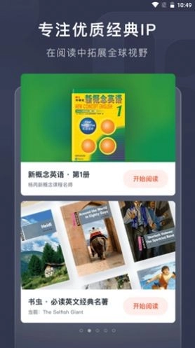 喜课新概念安卓直装版图3
