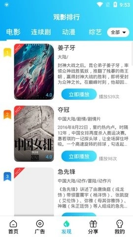 夸克影视通用版图1