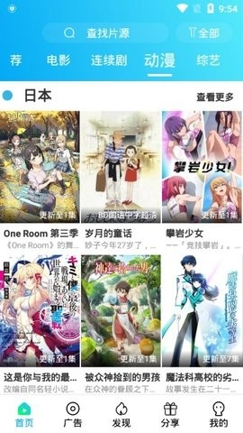 夸克影视通用版图3