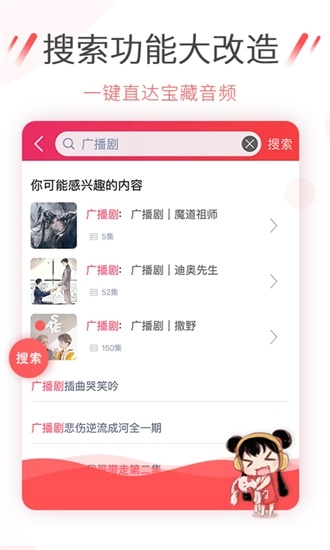幻音音乐新版图1