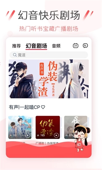 幻音音乐新版图2