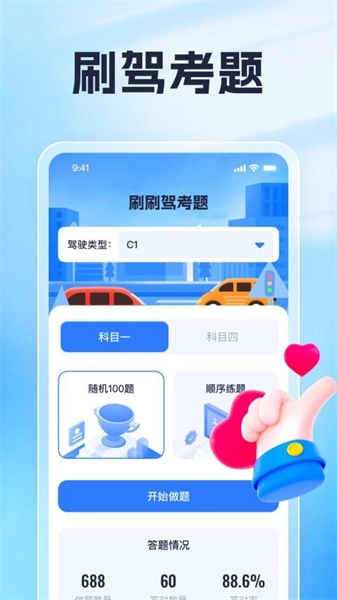 知妙爱刷官方最新版图2
