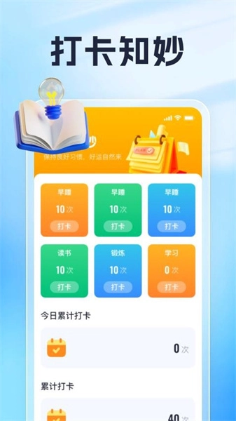 知妙爱刷官方最新版图4