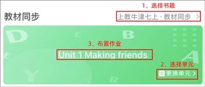 习习教师安装下载