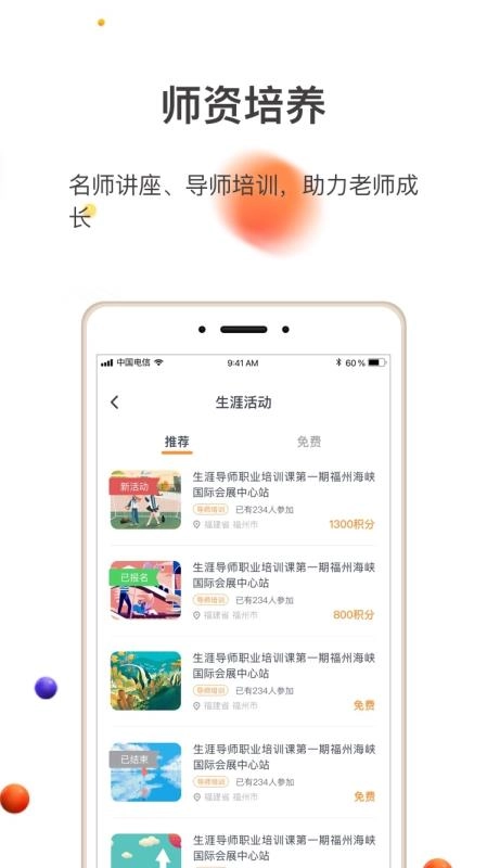 校园在线导师端