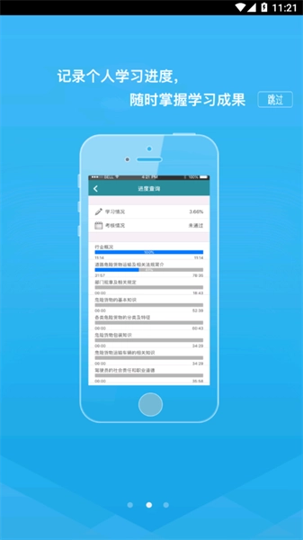 危货运输伙伴安卓直装版图1