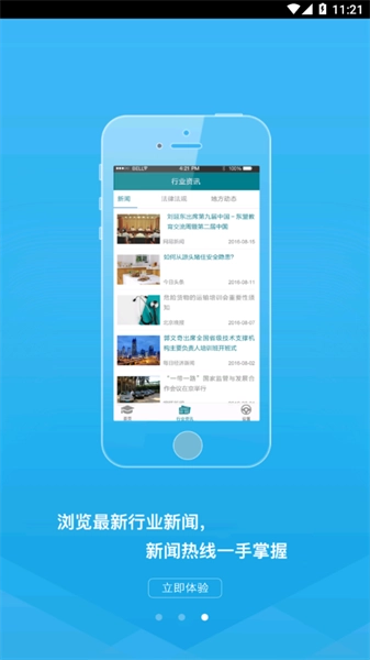 危货运输伙伴安卓直装版图2