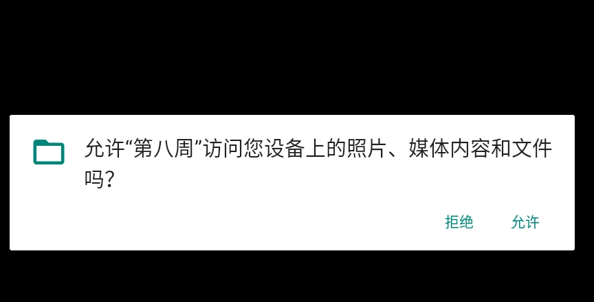 周五夜放克第八周模组安卓版