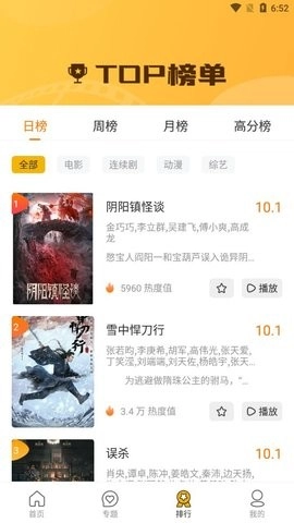 随风影视安卓直装版图1
