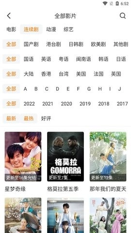 随风影视安卓直装版图2
