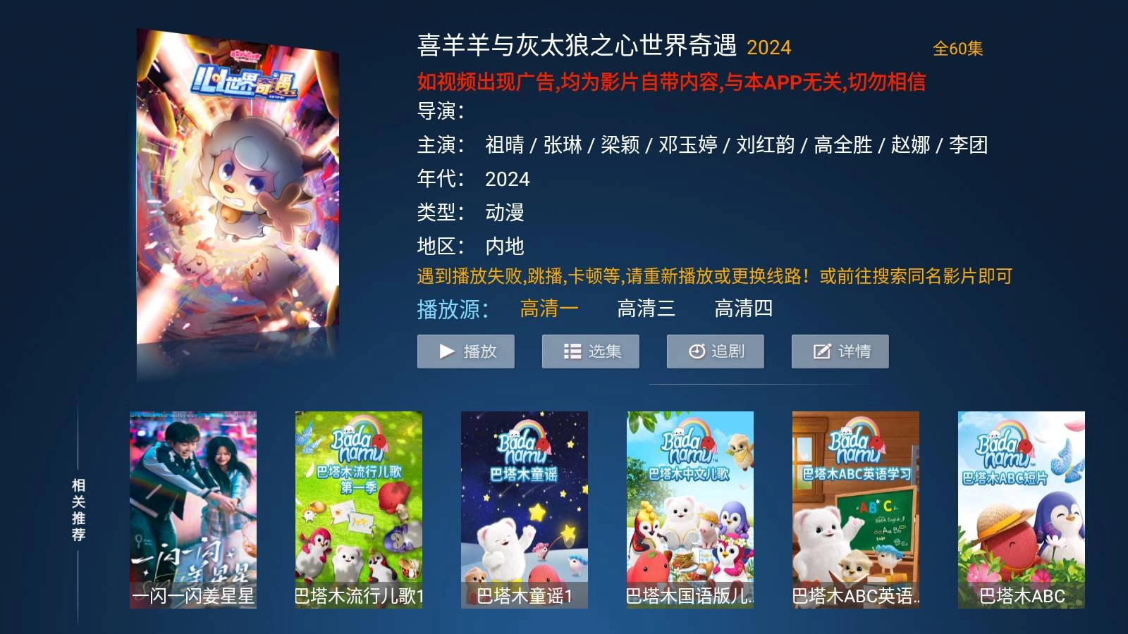 小白影院安卓官方版图1