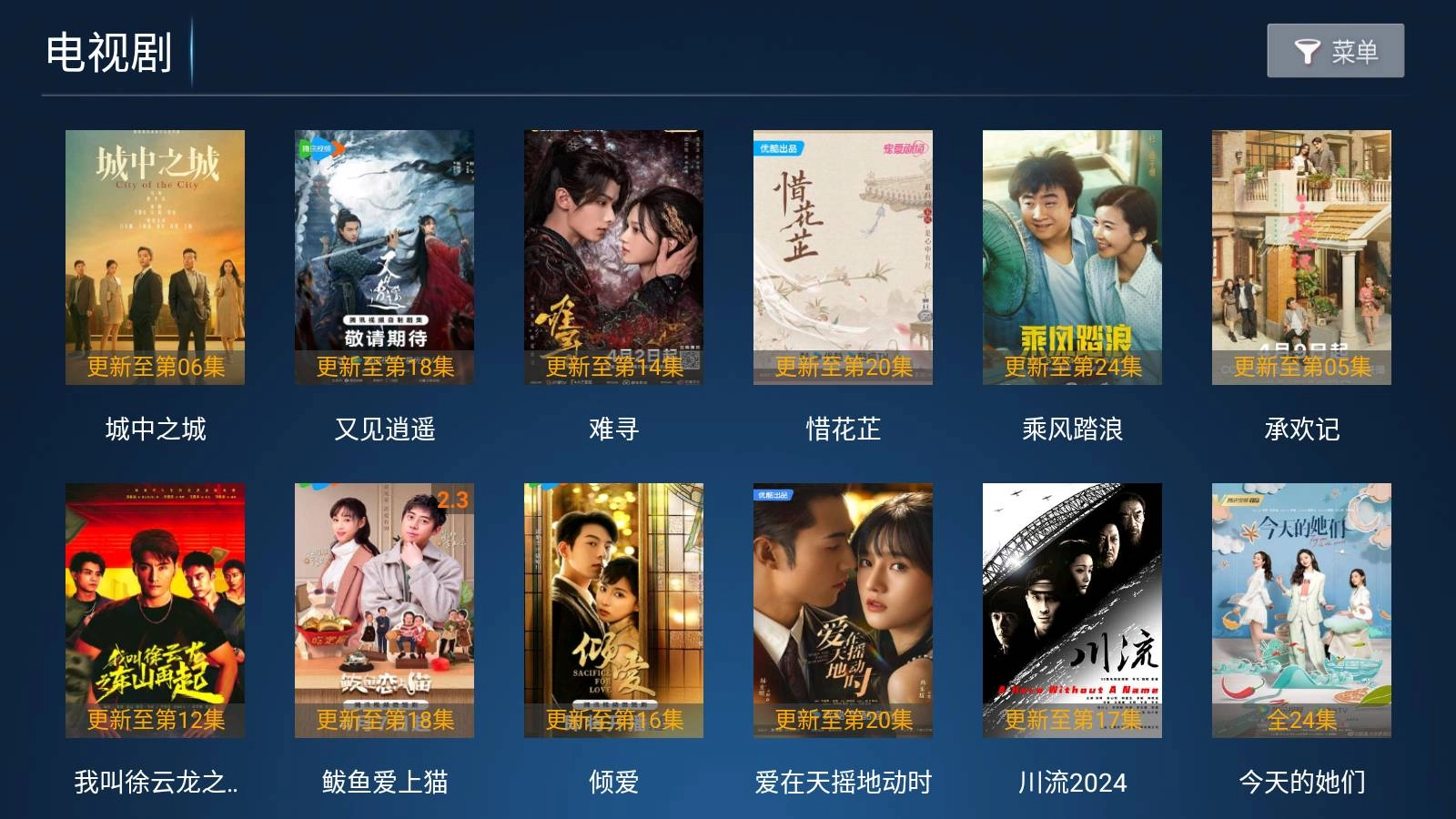 小白影院安卓官方版图2