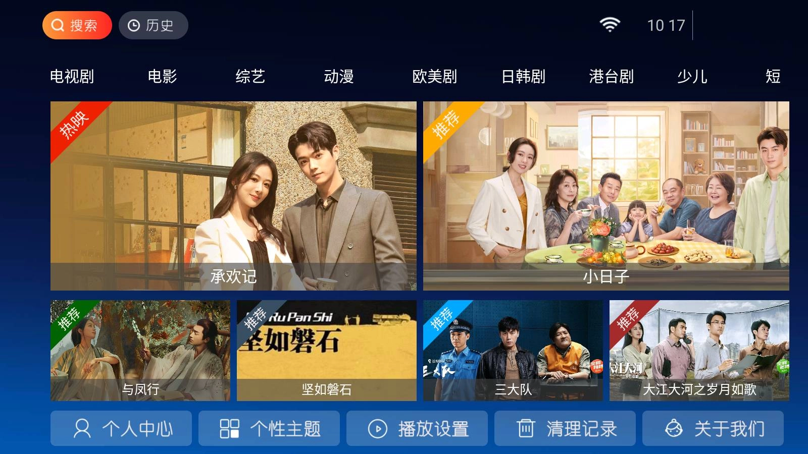 小白影院安卓官方版图3