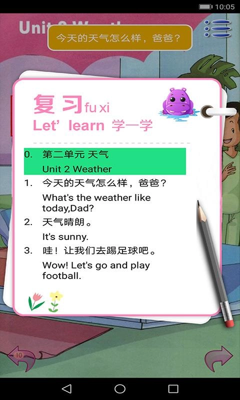 新起点小学英语二年级下安卓直装版图1