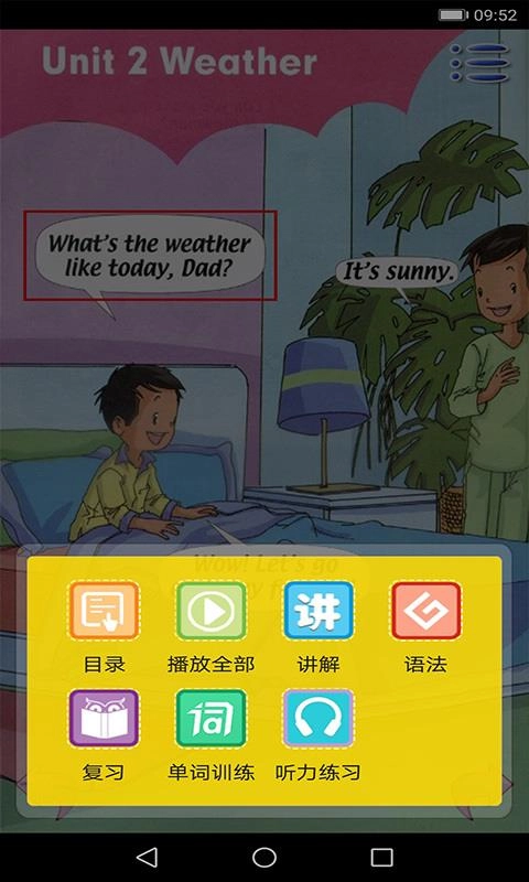 新起点小学英语二年级下安卓直装版图2