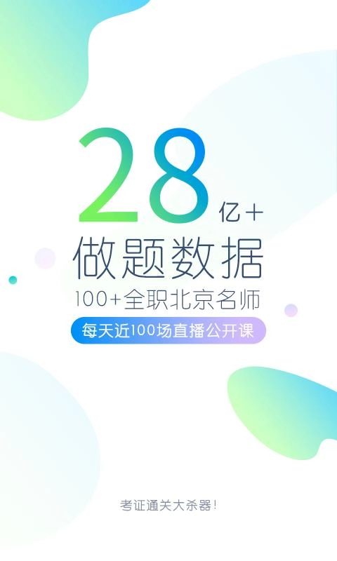 驾考万题库安卓免费版图1