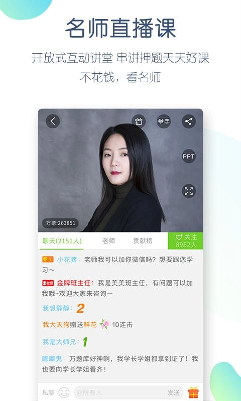 驾考万题库安卓免费版图2