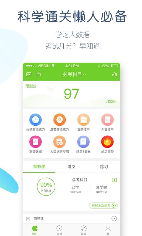 驾考万题库安卓免费版图3