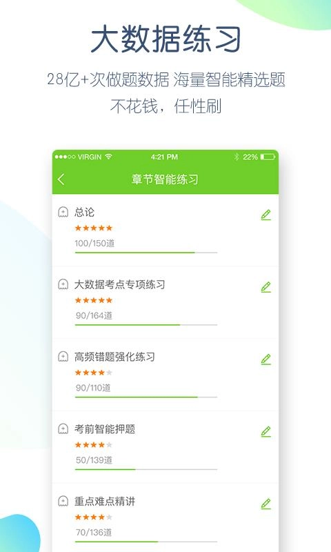 驾考万题库安卓免费版图4