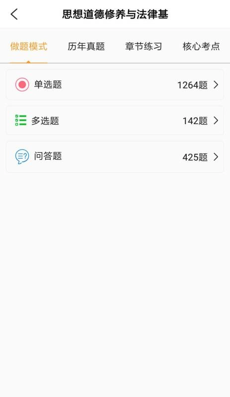 领德题库官方最新版