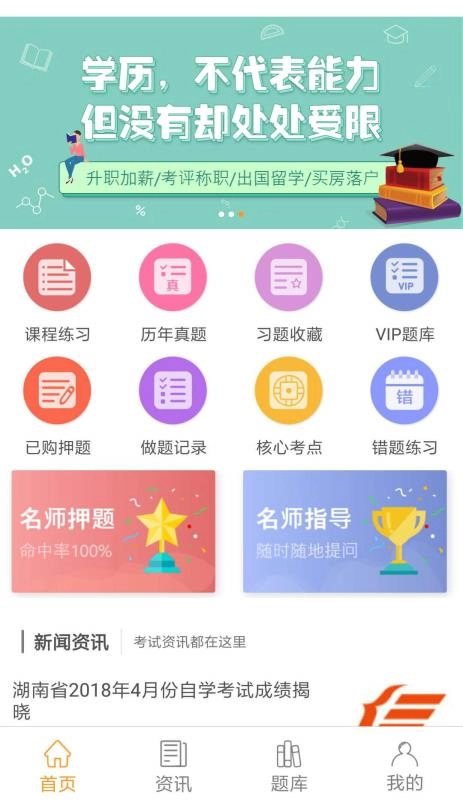 领德题库官方最新版