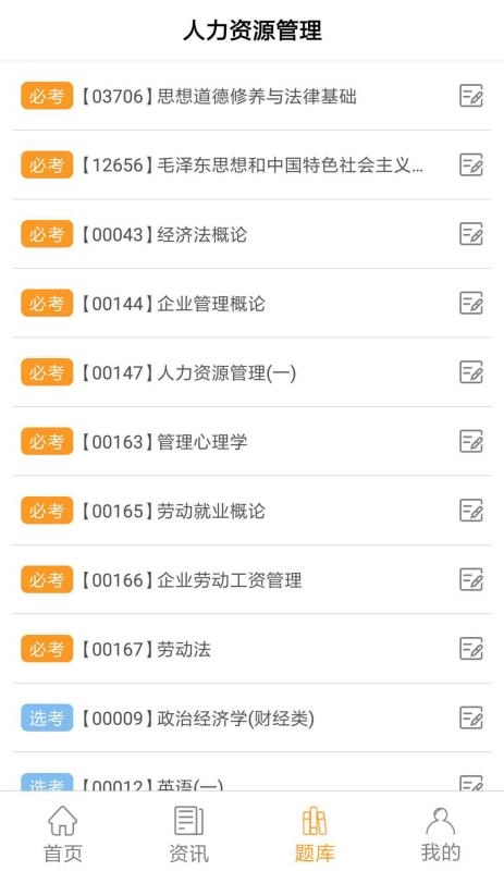 领德题库官方最新版