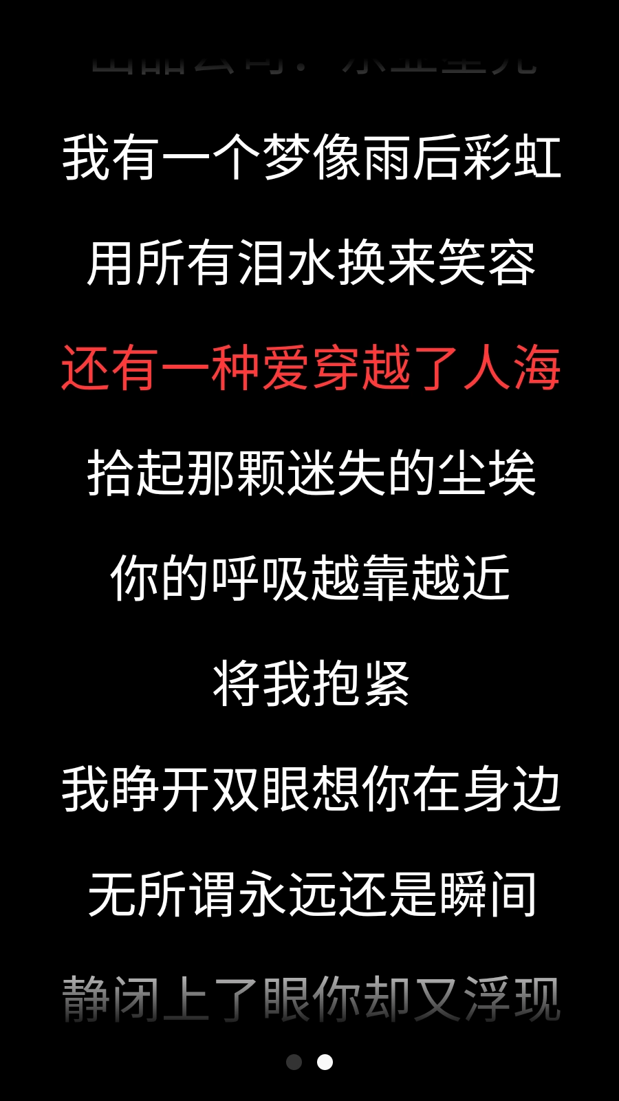 网易云音乐软件手机版图2