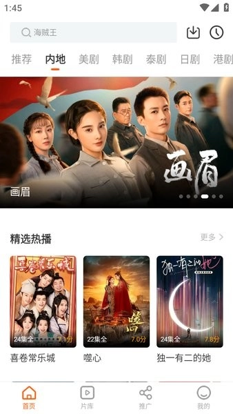 风筝TV通用版图1