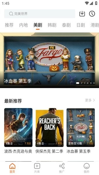 风筝TV通用版图2