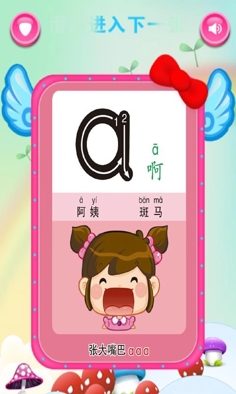 儿童学习大全最新版图4