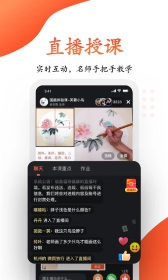 观鱼学堂 安卓免费版图2