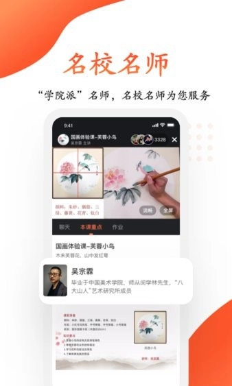 观鱼学堂 安卓免费版图3