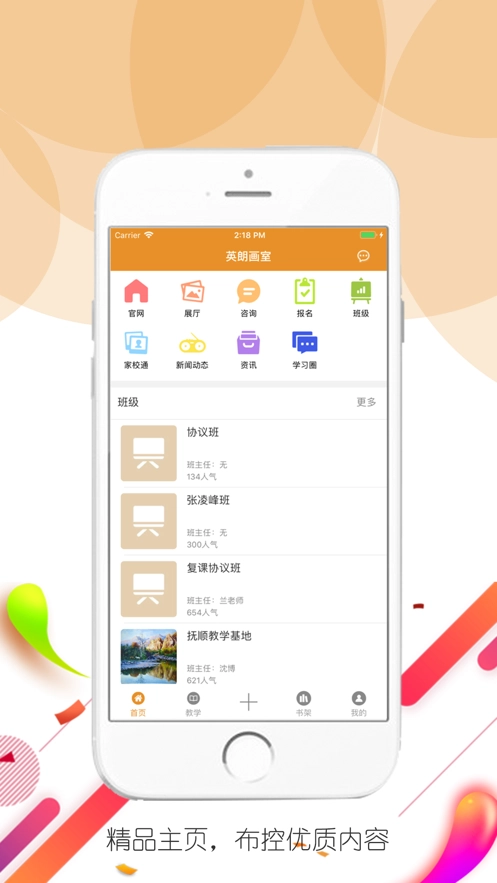英朗画室直装版图1