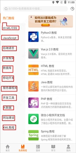 编程狮软件官方版图1