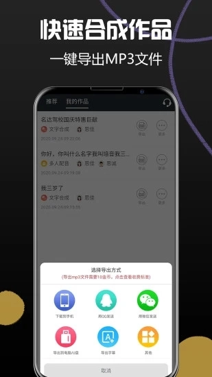 配音助理 通用版图1