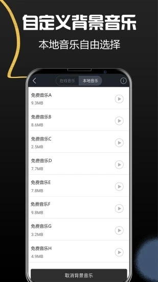 配音助理 通用版图3
