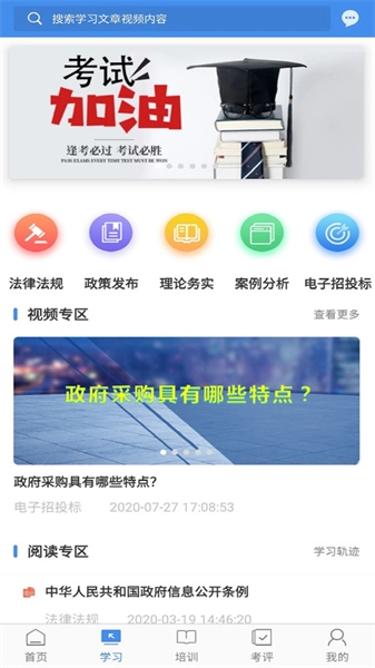 辽宁专家服务安卓版图3