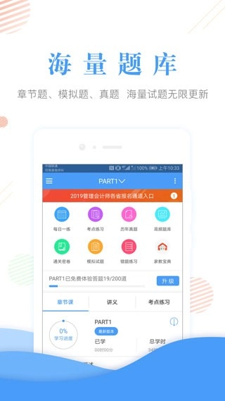 会计准题库2026原版