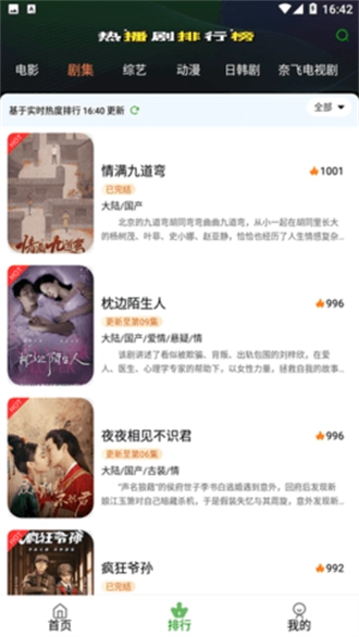 芙兰影视官方版图1